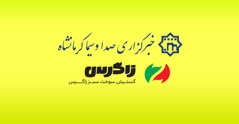 گزراش صدا و سیما کرمانشاه از افتتاح زیست پالایشگاه کرمانشاه با حضور رییس جمهور